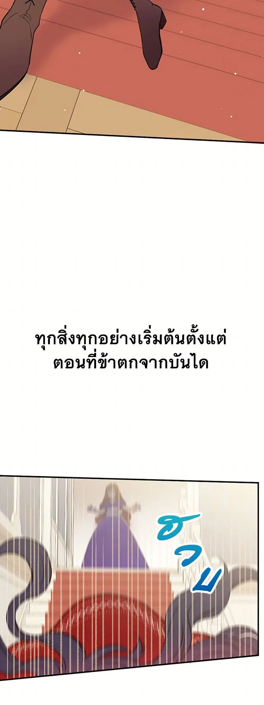 My Goal is to Live a Long ตอนที่ 1 หน้า 2