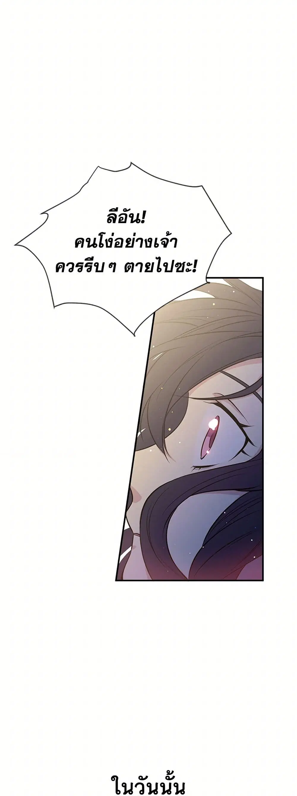My Goal is to Live a Long ตอนที่ 1 หน้า 3