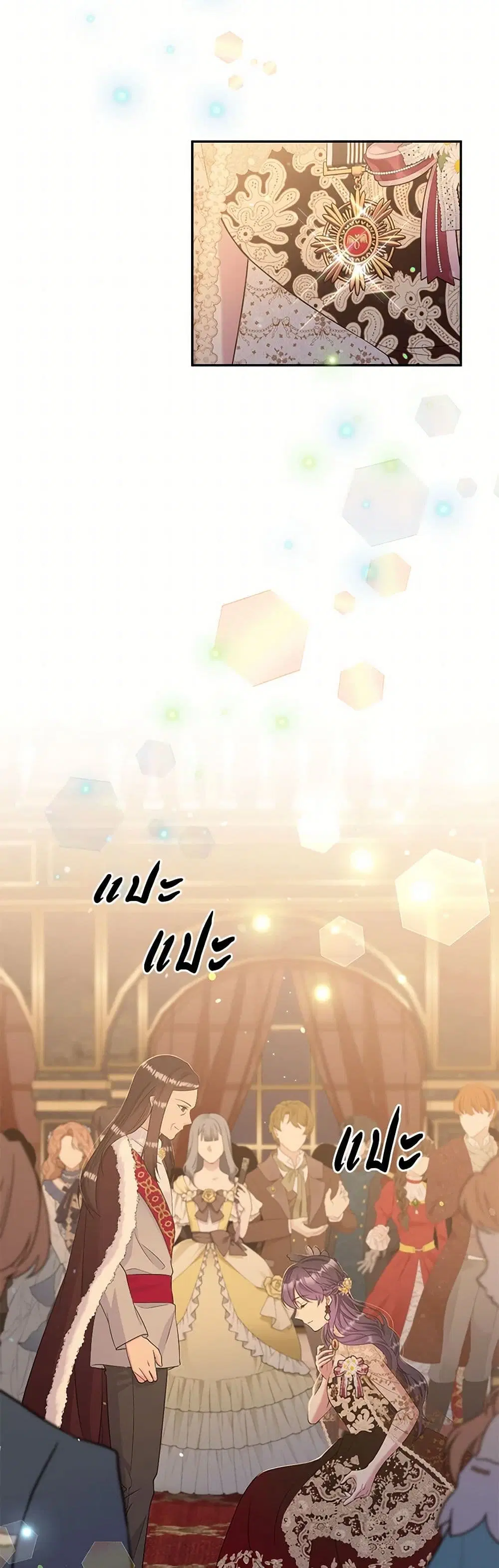 My Goal is to Live a Long ตอนที่ 116 หน้า 3
