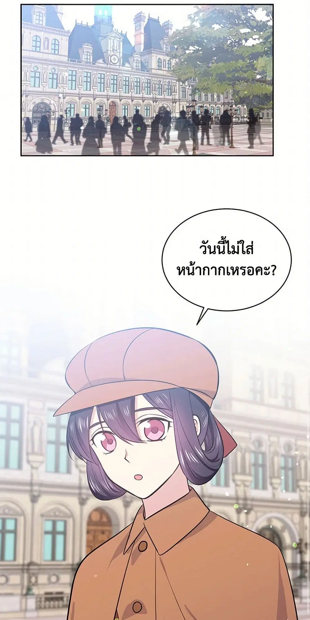 My Goal is to Live a Long ตอนที่ 12 หน้า 2