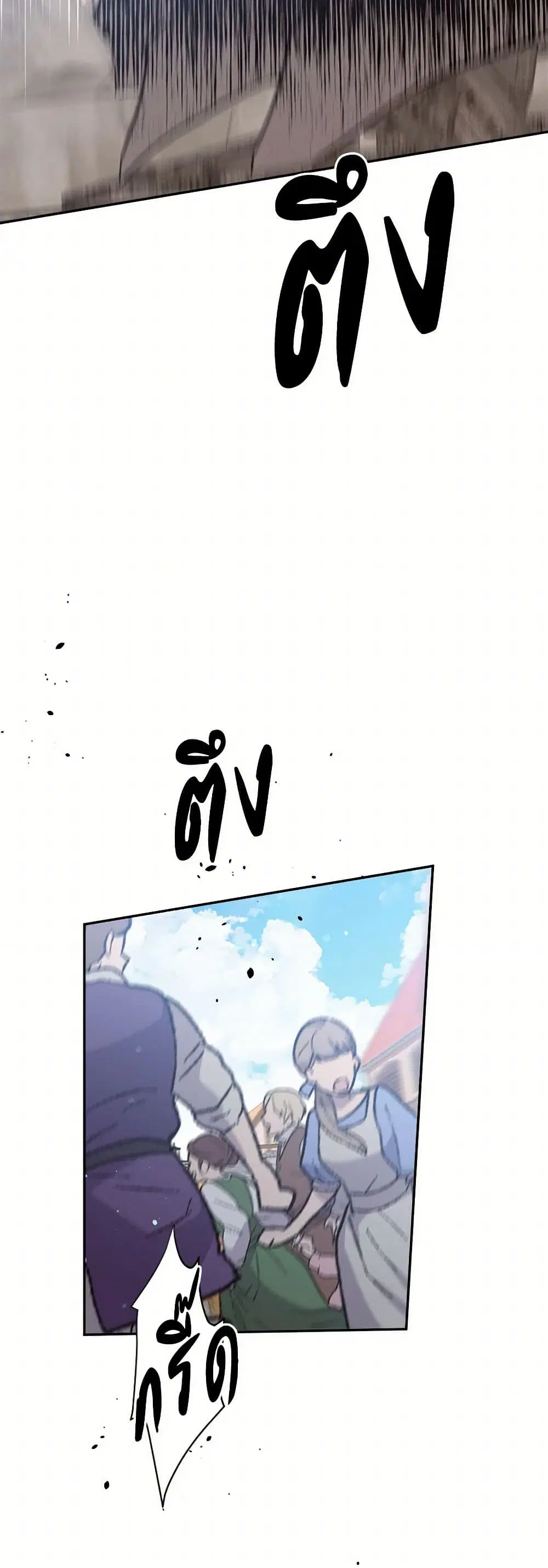 My Goal is to Live a Long ตอนที่ 129 หน้า 3