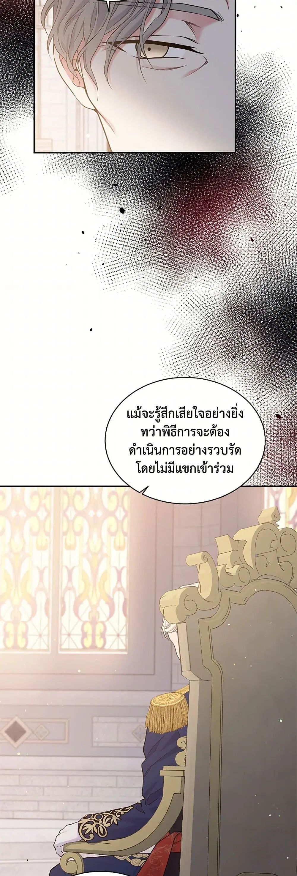 My Goal is to Live a Long ตอนที่ 130 หน้า 3