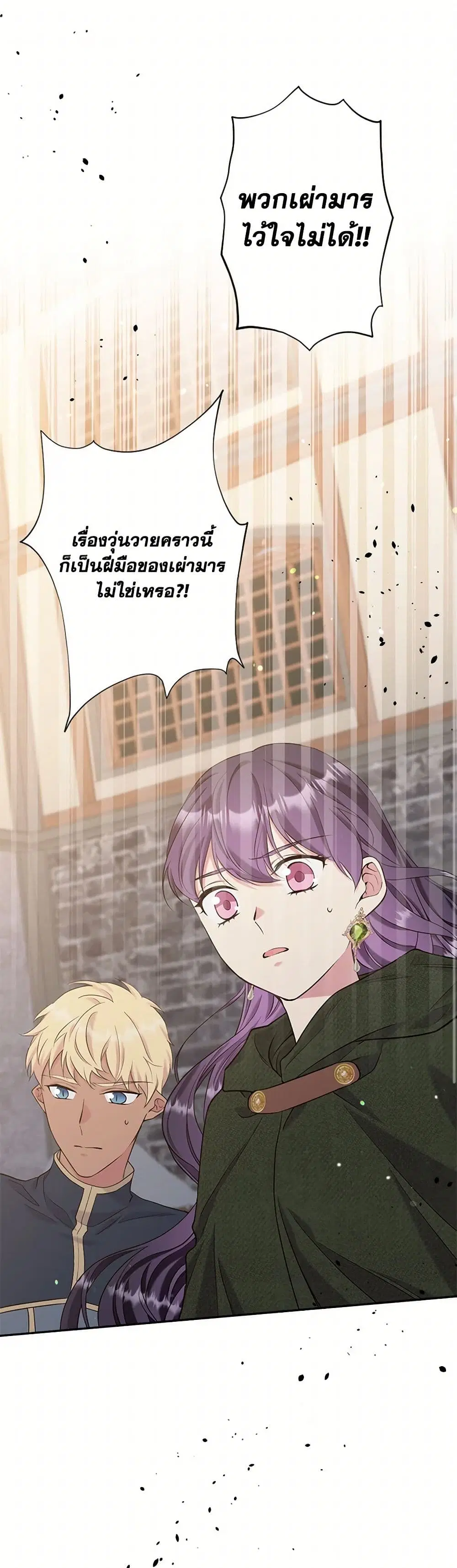 My Goal is to Live a Long ตอนที่ 131 หน้า 1
