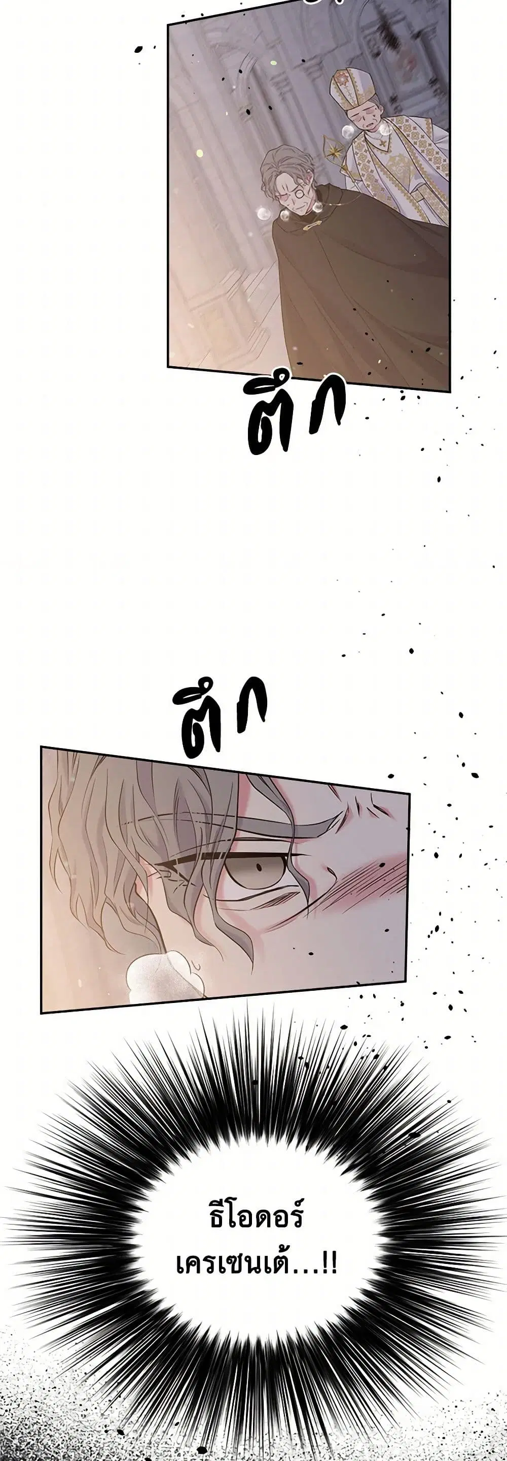 My Goal is to Live a Long ตอนที่ 134 หน้า 2