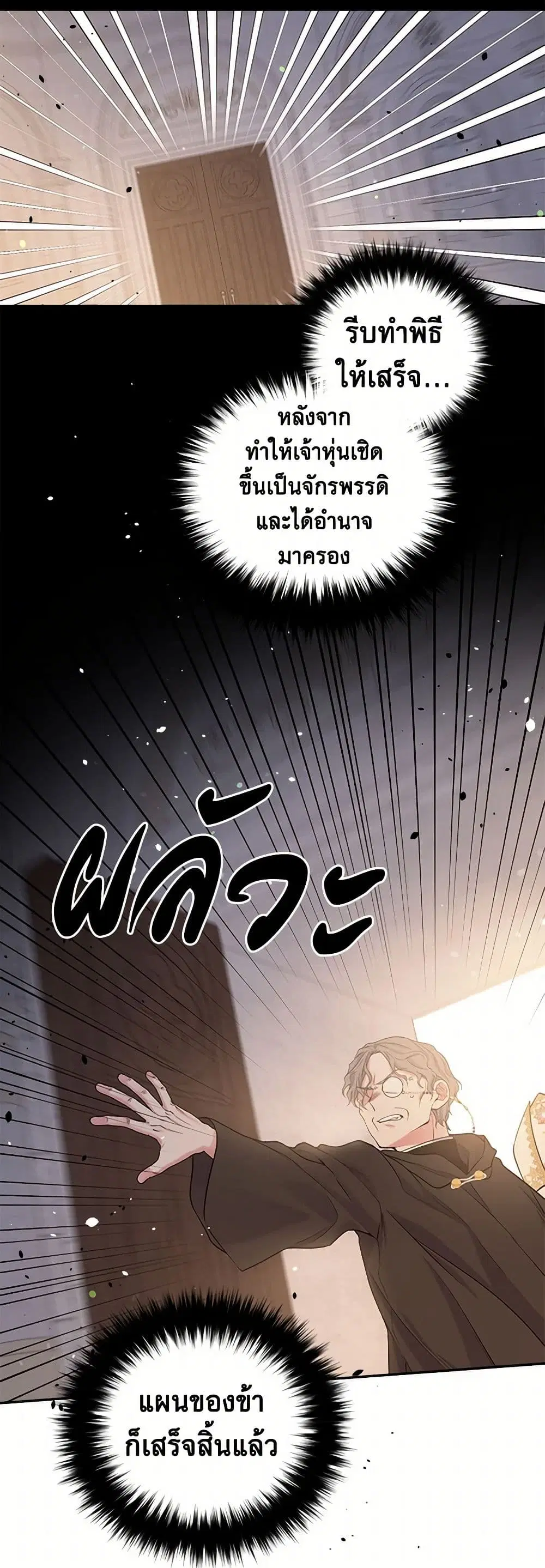 My Goal is to Live a Long ตอนที่ 134 หน้า 3