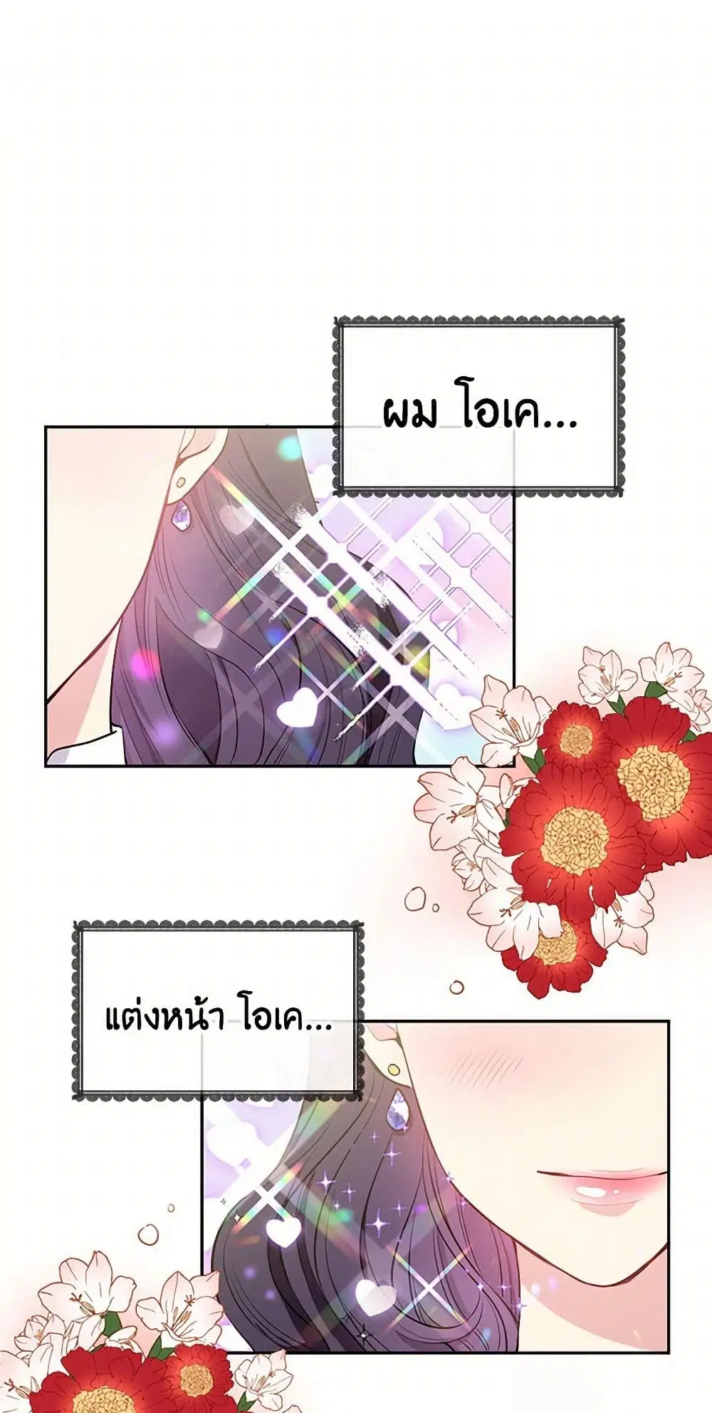 My Goal is to Live a Long ตอนที่ 2 หน้า 2