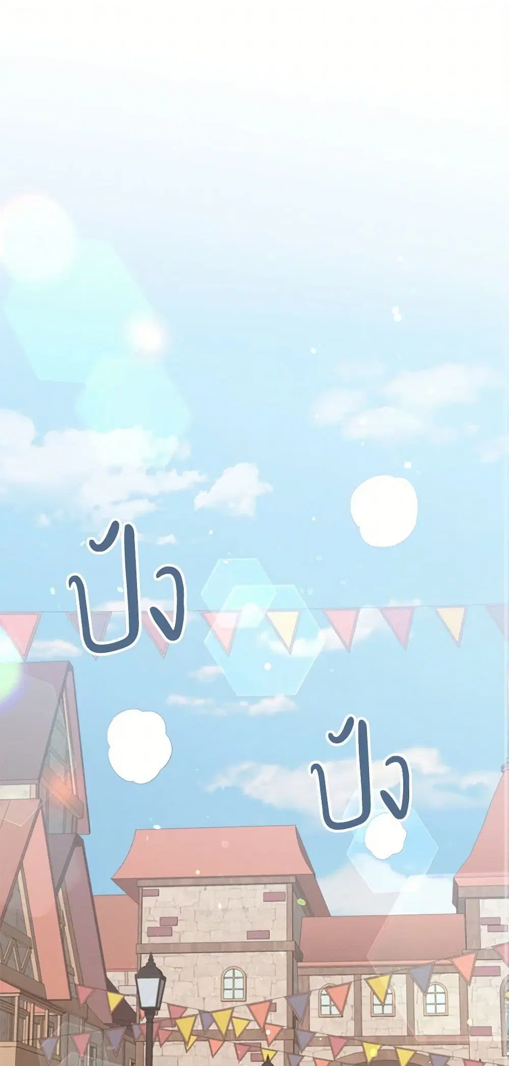 My Goal is to Live a Long ตอนที่ 22 หน้า 2