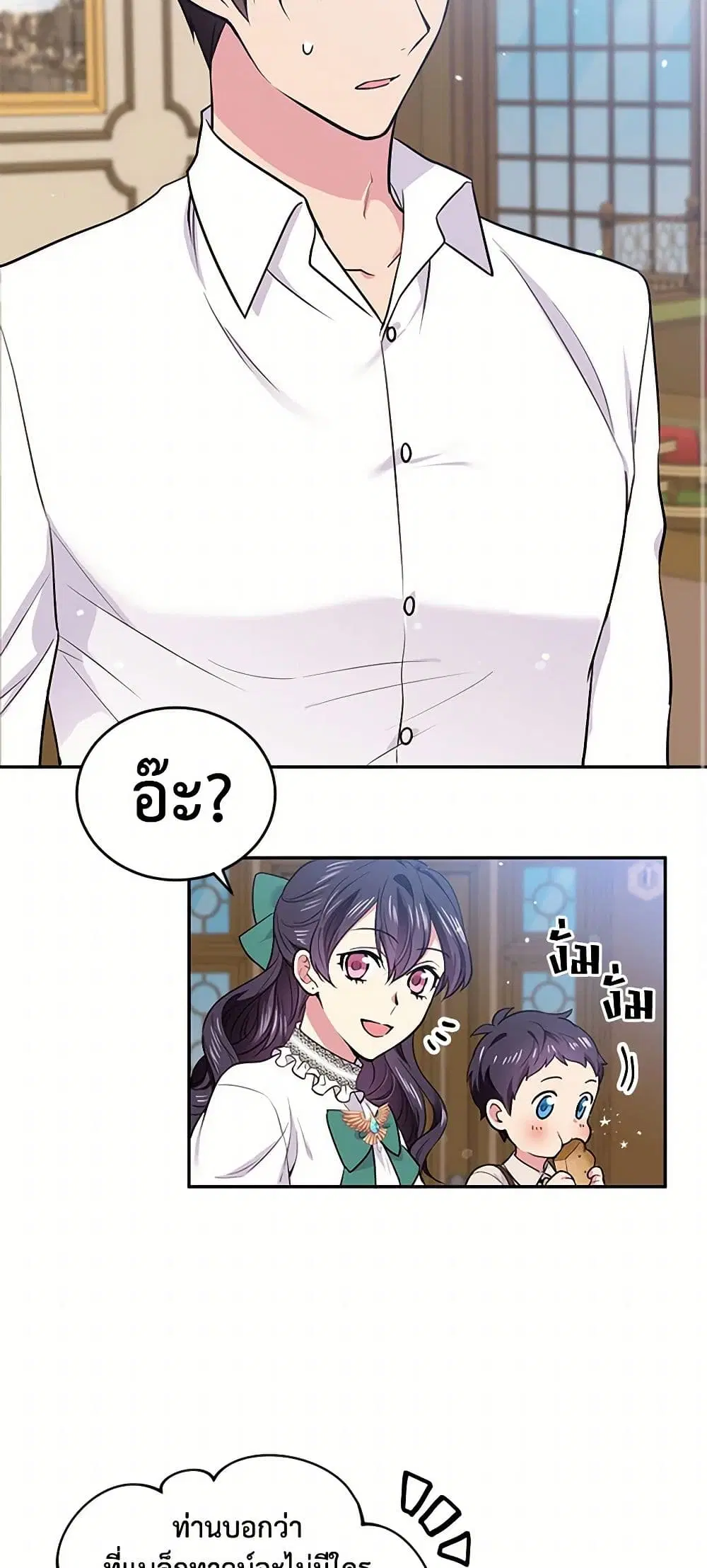 My Goal is to Live a Long ตอนที่ 37 หน้า 3