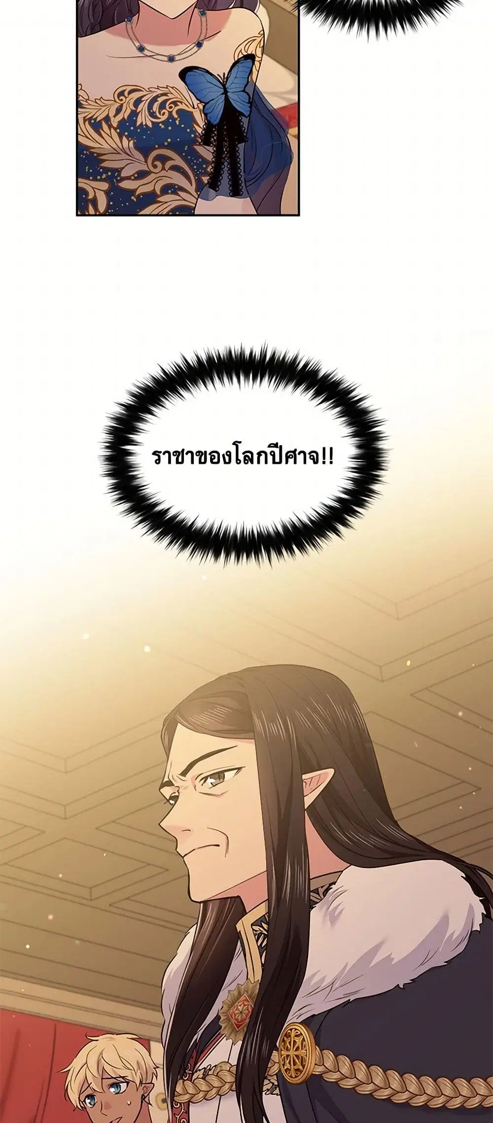 My Goal is to Live a Long ตอนที่ 48 หน้า 3