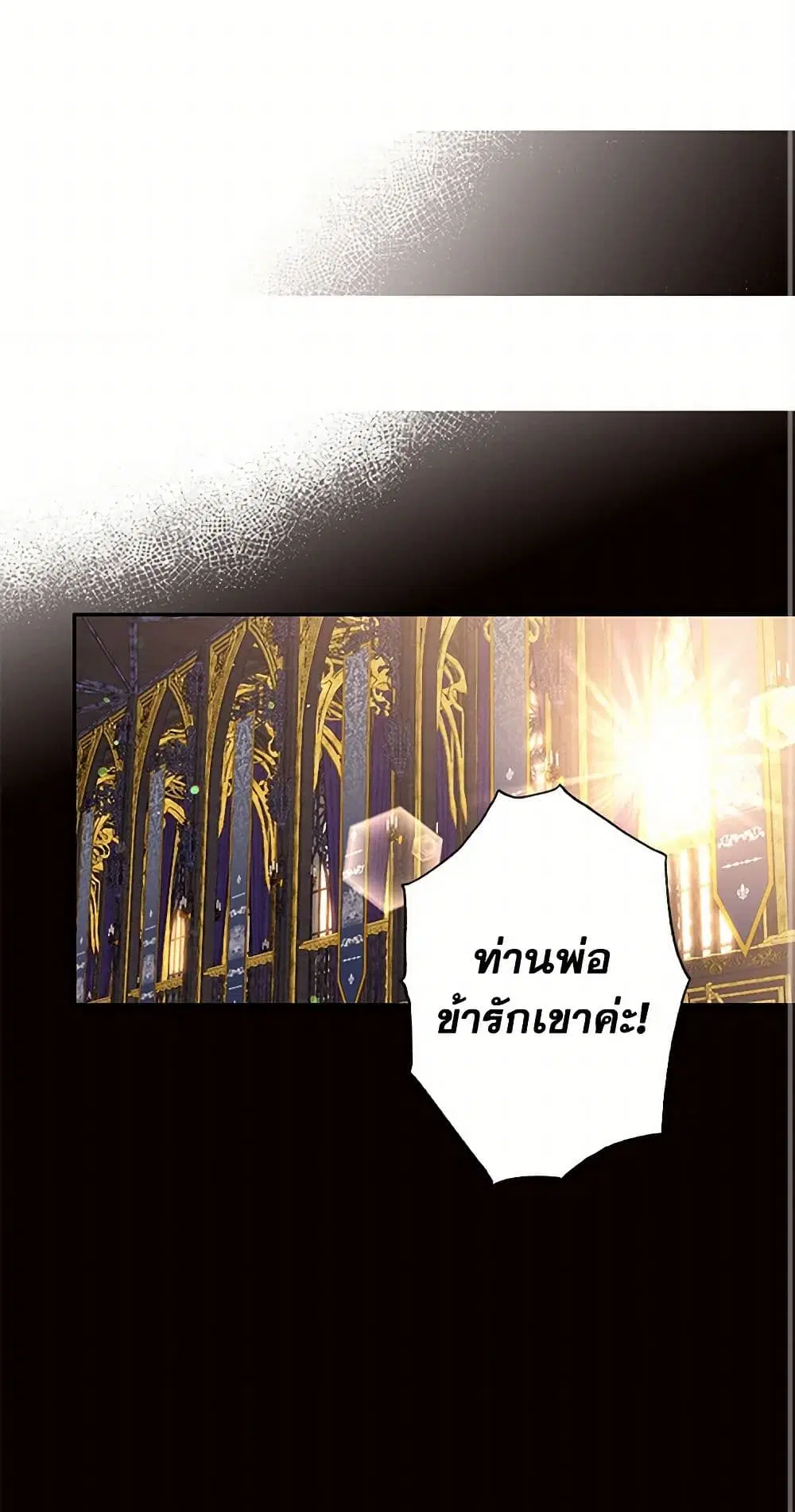 My Goal is to Live a Long ตอนที่ 49 หน้า 3