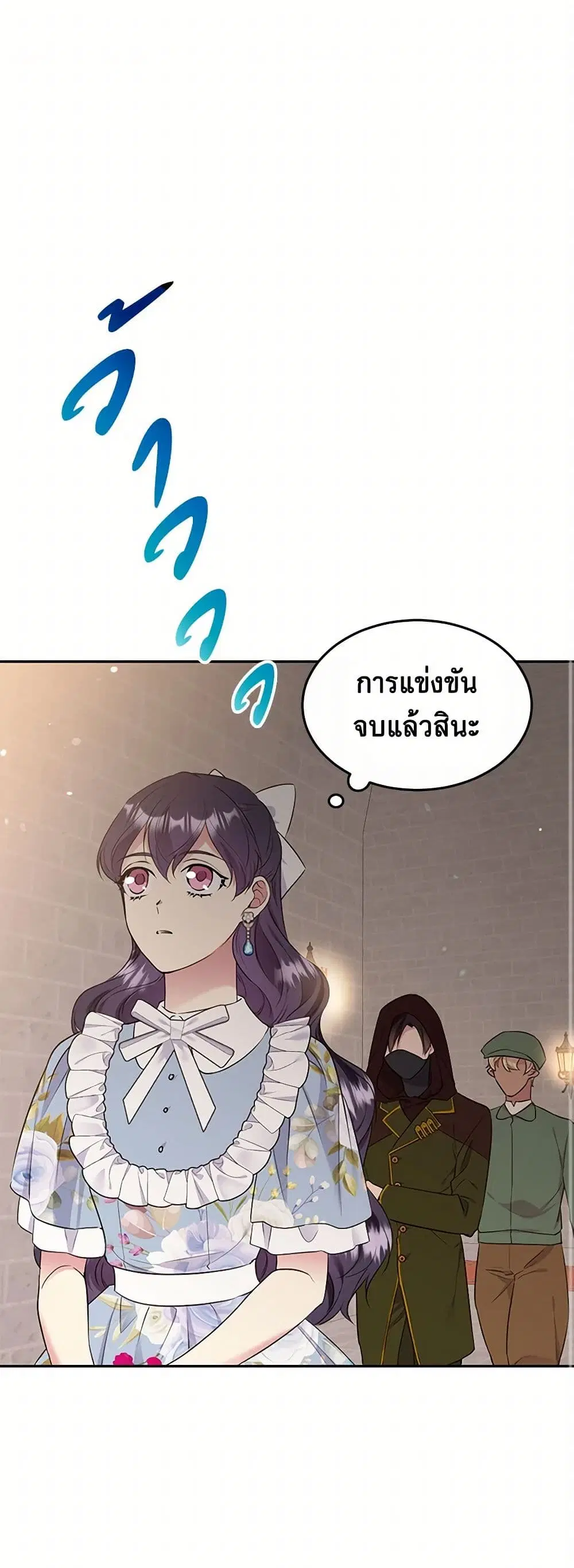 My Goal is to Live a Long ตอนที่ 79 หน้า 2