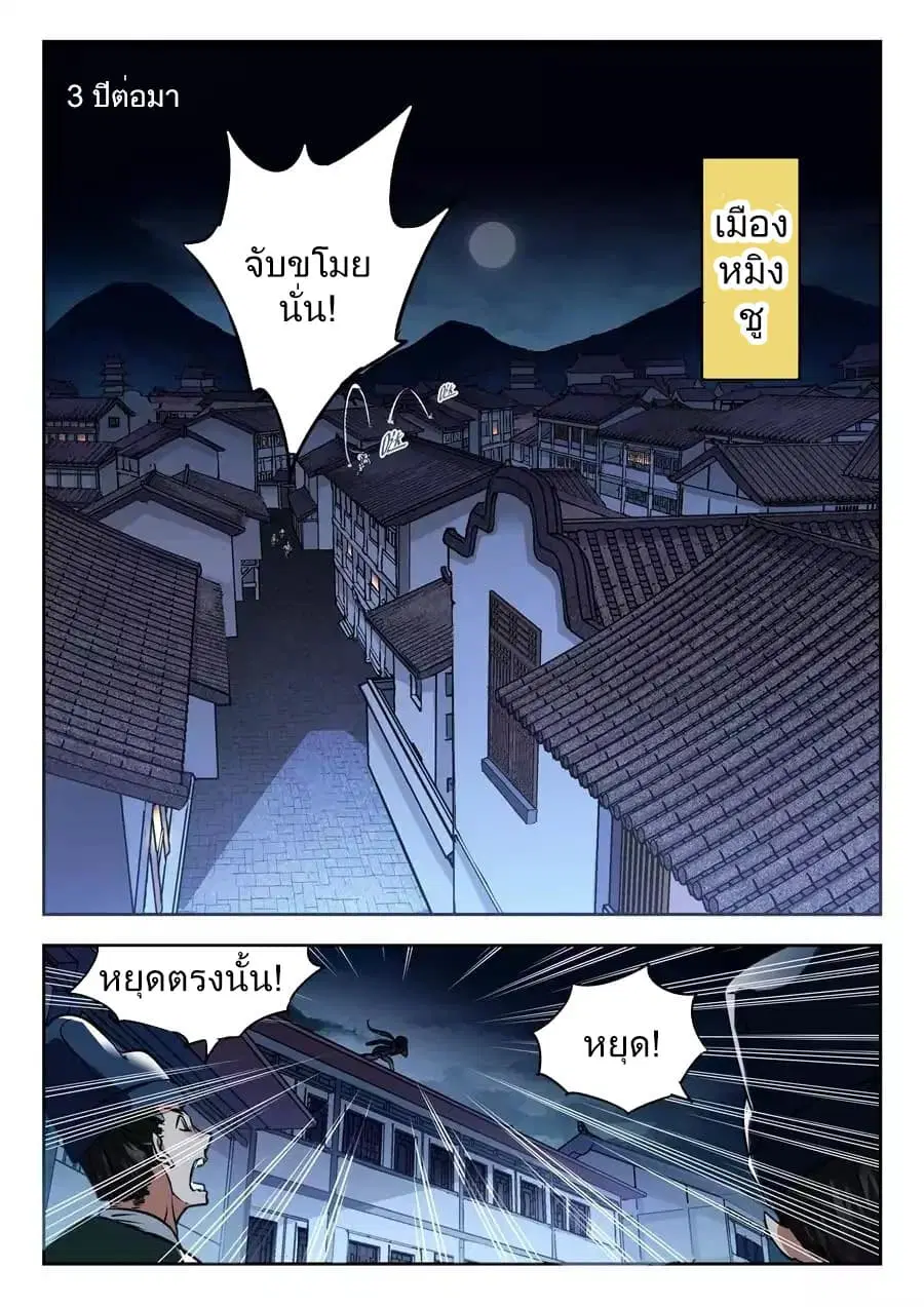 My Great Sword ตอนที่ 1 หน้า 2