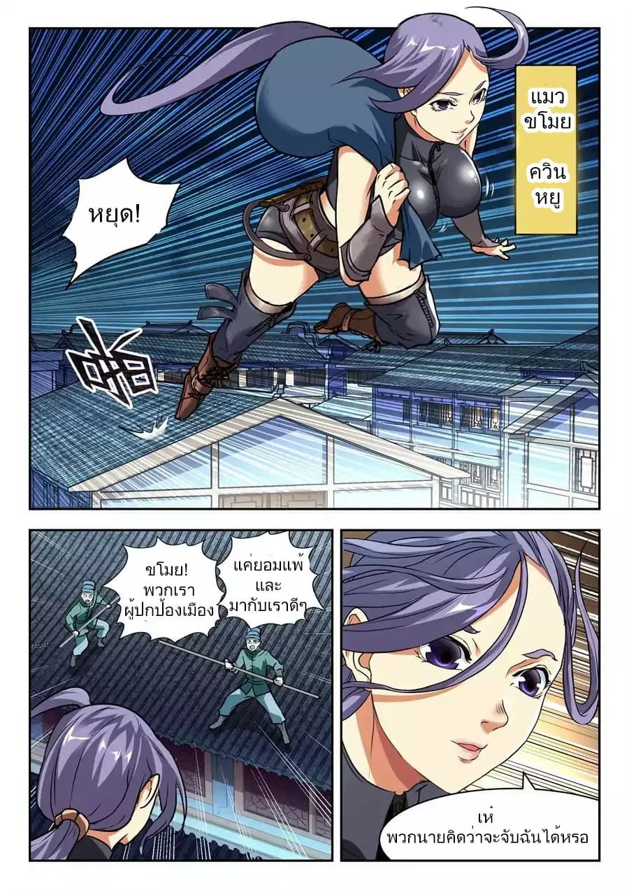 My Great Sword ตอนที่ 1 หน้า 3
