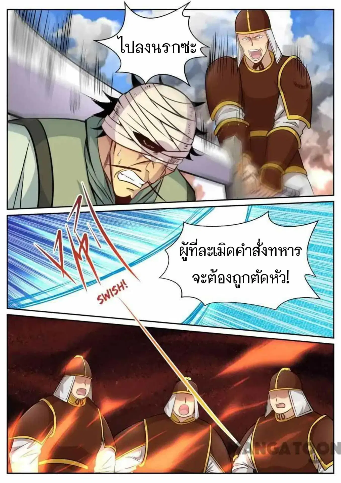 My Great Sword ตอนที่ 141 หน้า 2