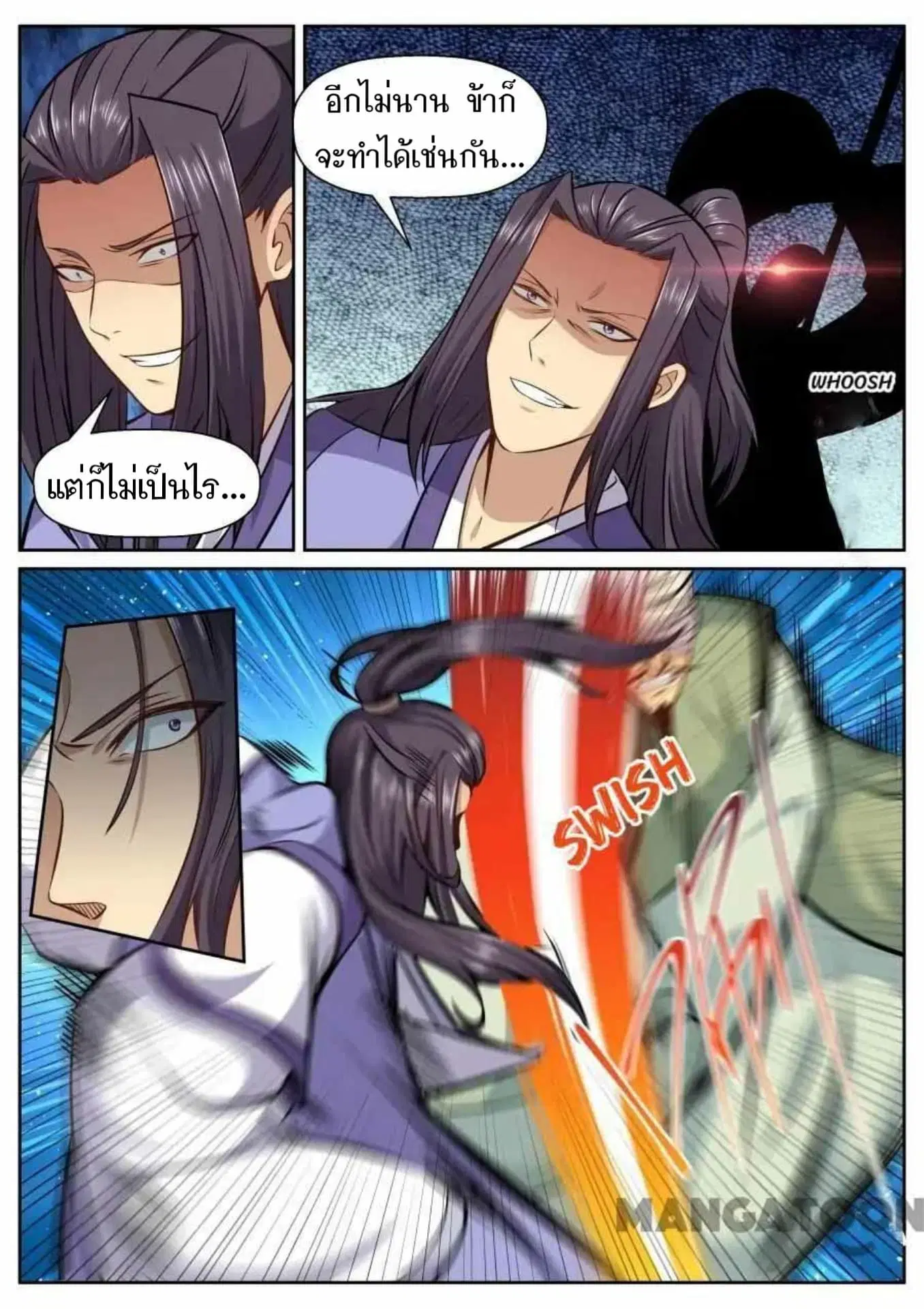 My Great Sword ตอนที่ 143 หน้า 3