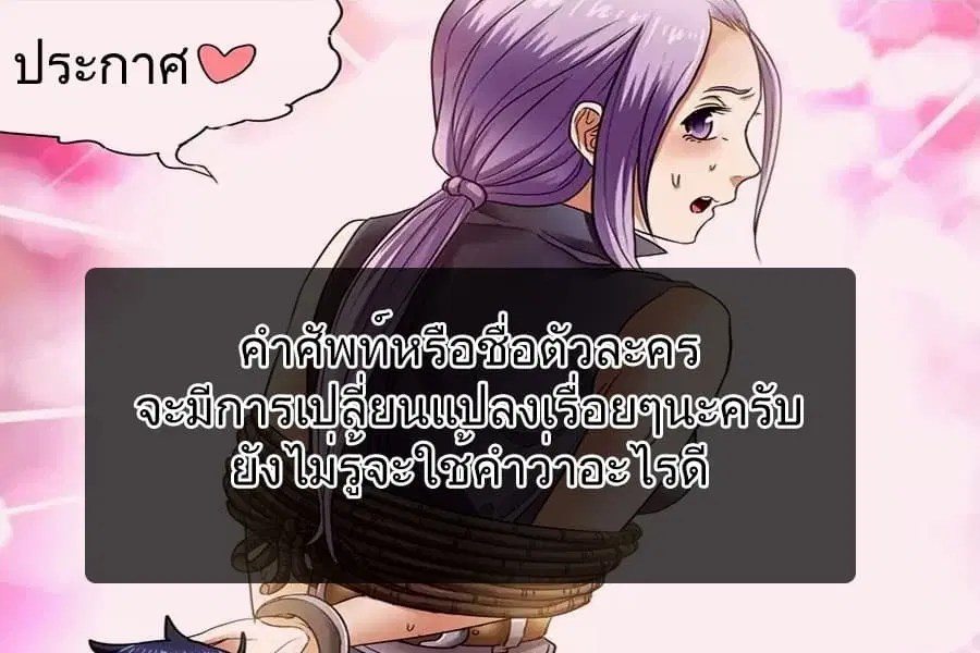 My Great Sword ตอนที่ 2 หน้า 1