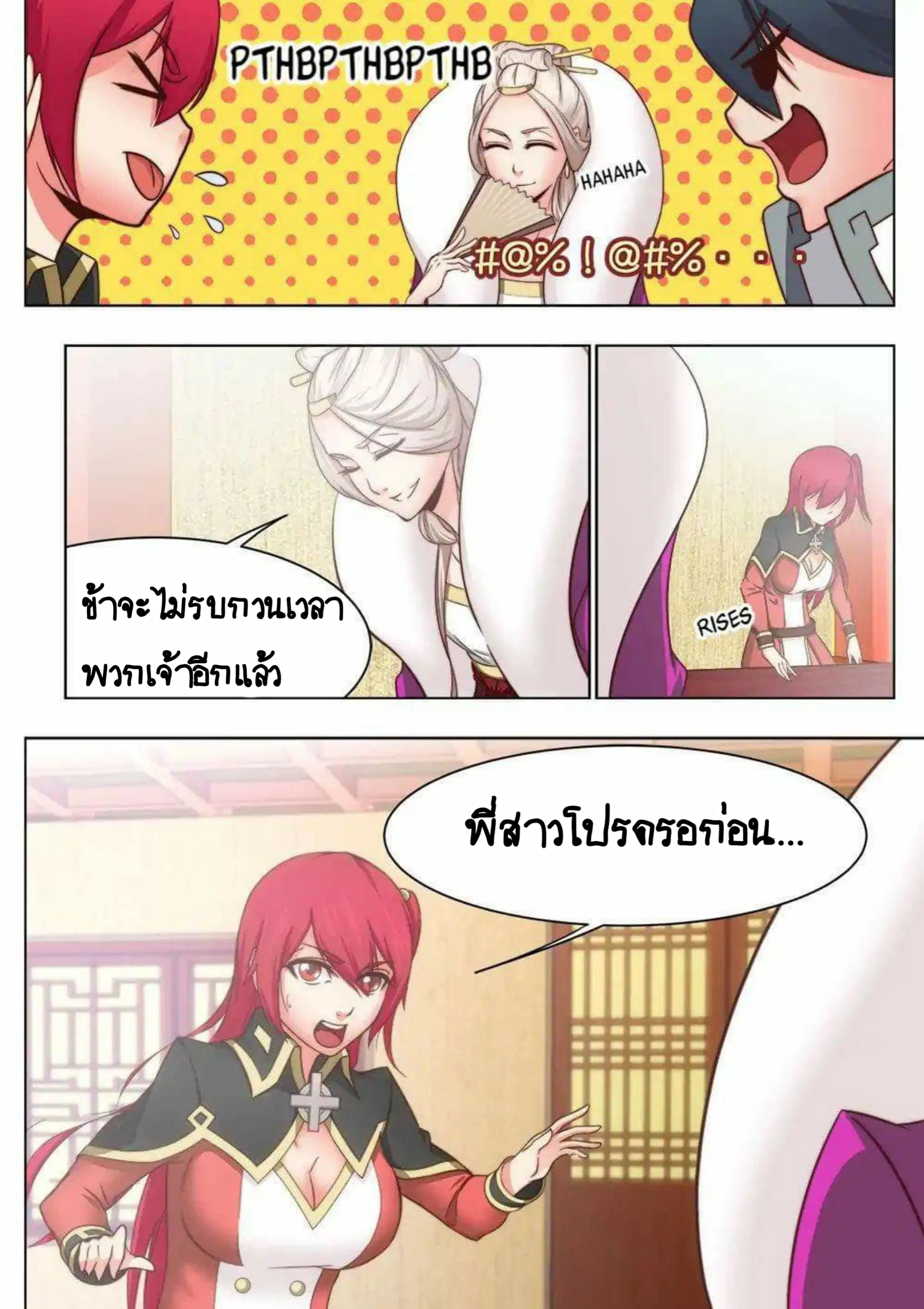 My Great Sword ตอนที่ 30 หน้า 2