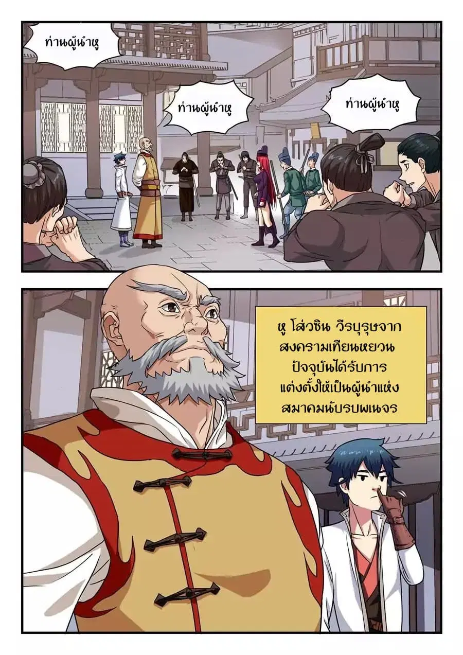 My Great Sword ตอนที่ 5 หน้า 1