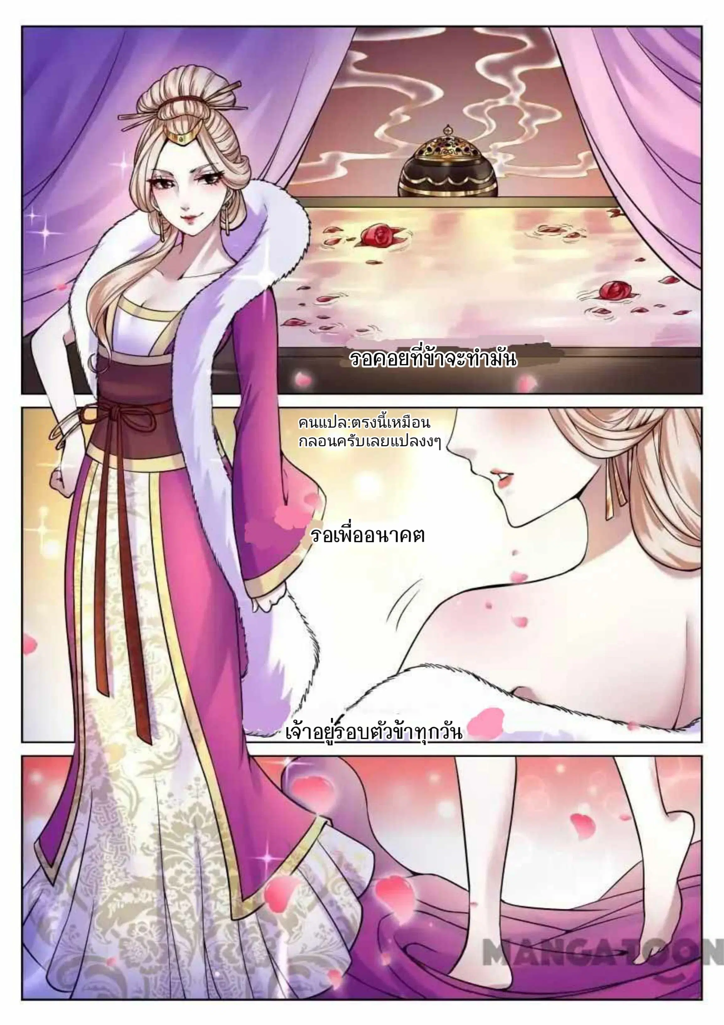 My Great Sword ตอนที่ 56 หน้า 3