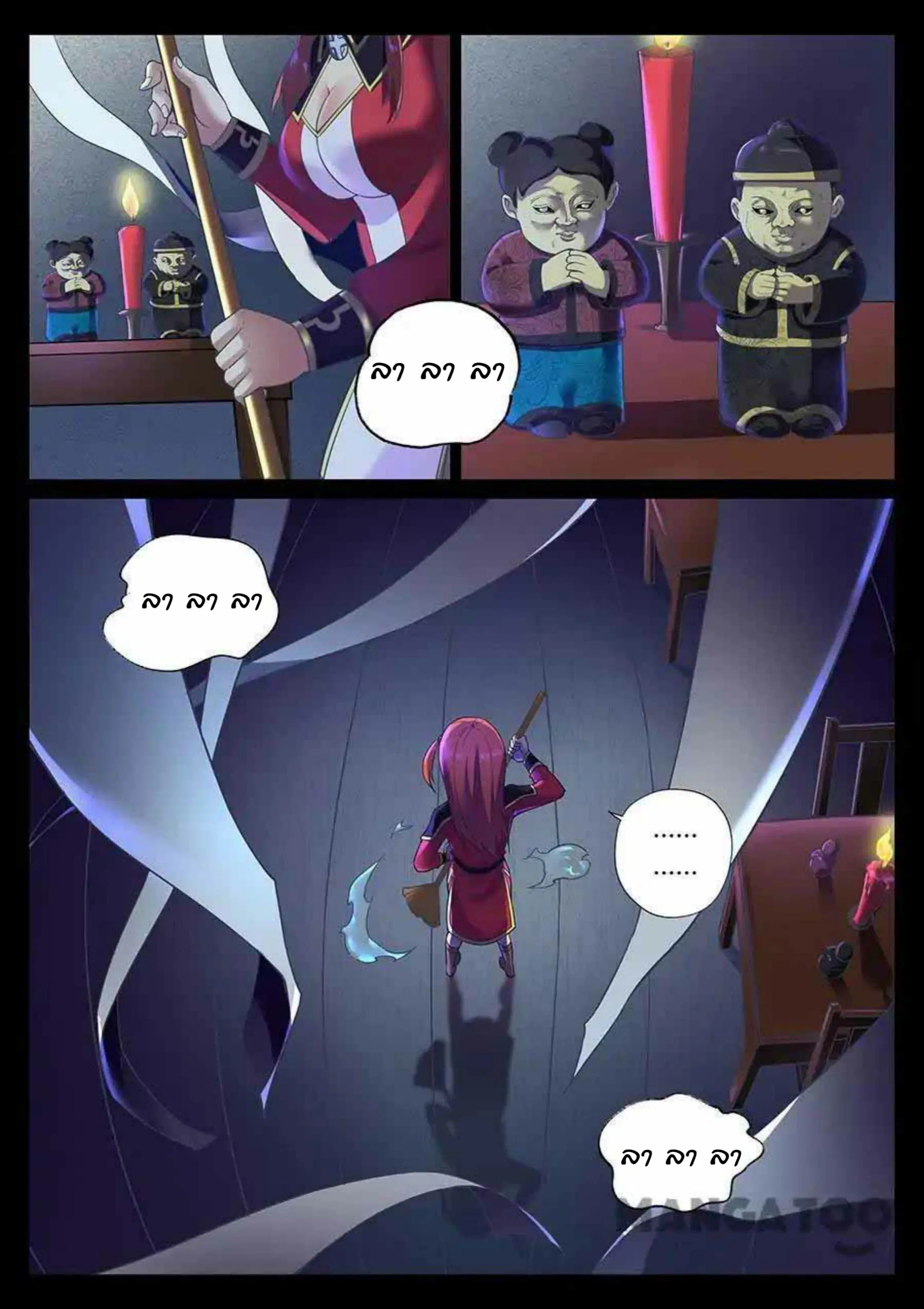 My Great Sword ตอนที่ 75 หน้า 3