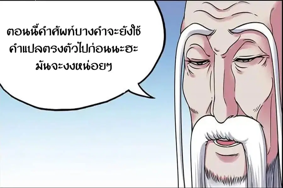 My Great Sword ตอนที่ 9 หน้า 1