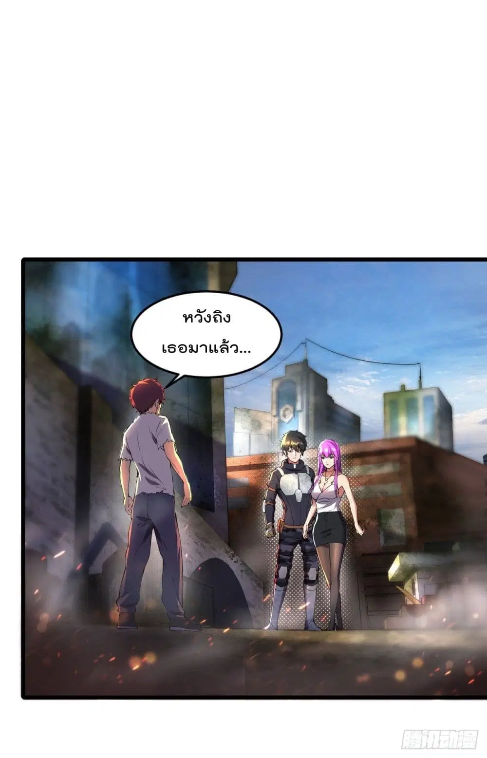 My Harem in The Doomday ตอนที่ 13 หน้า 3