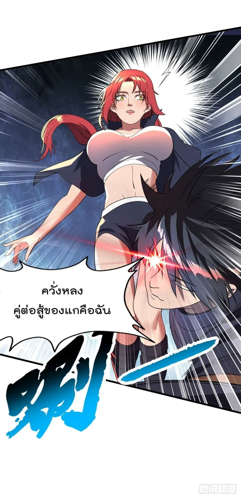 My Harem in The Doomday ตอนที่ 19 หน้า 2