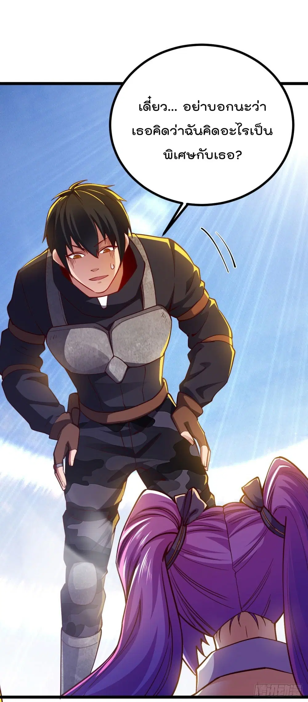 My Harem in The Doomday ตอนที่ 24 หน้า 3