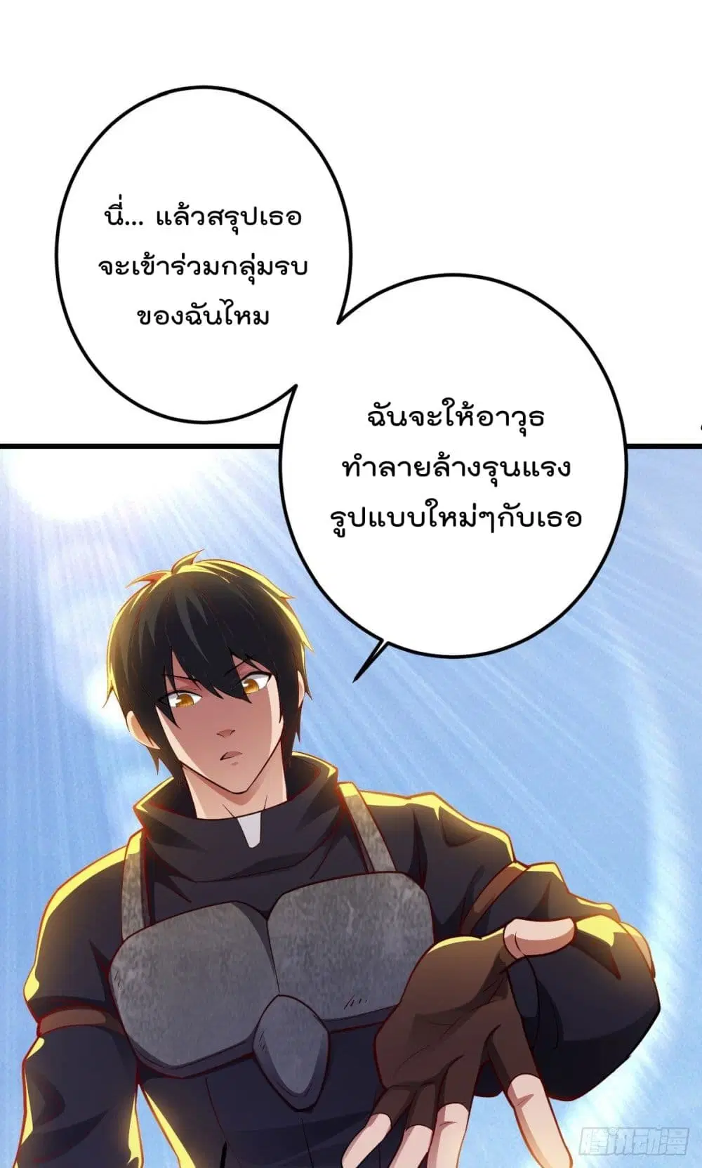 My Harem in The Doomday ตอนที่ 25 หน้า 2