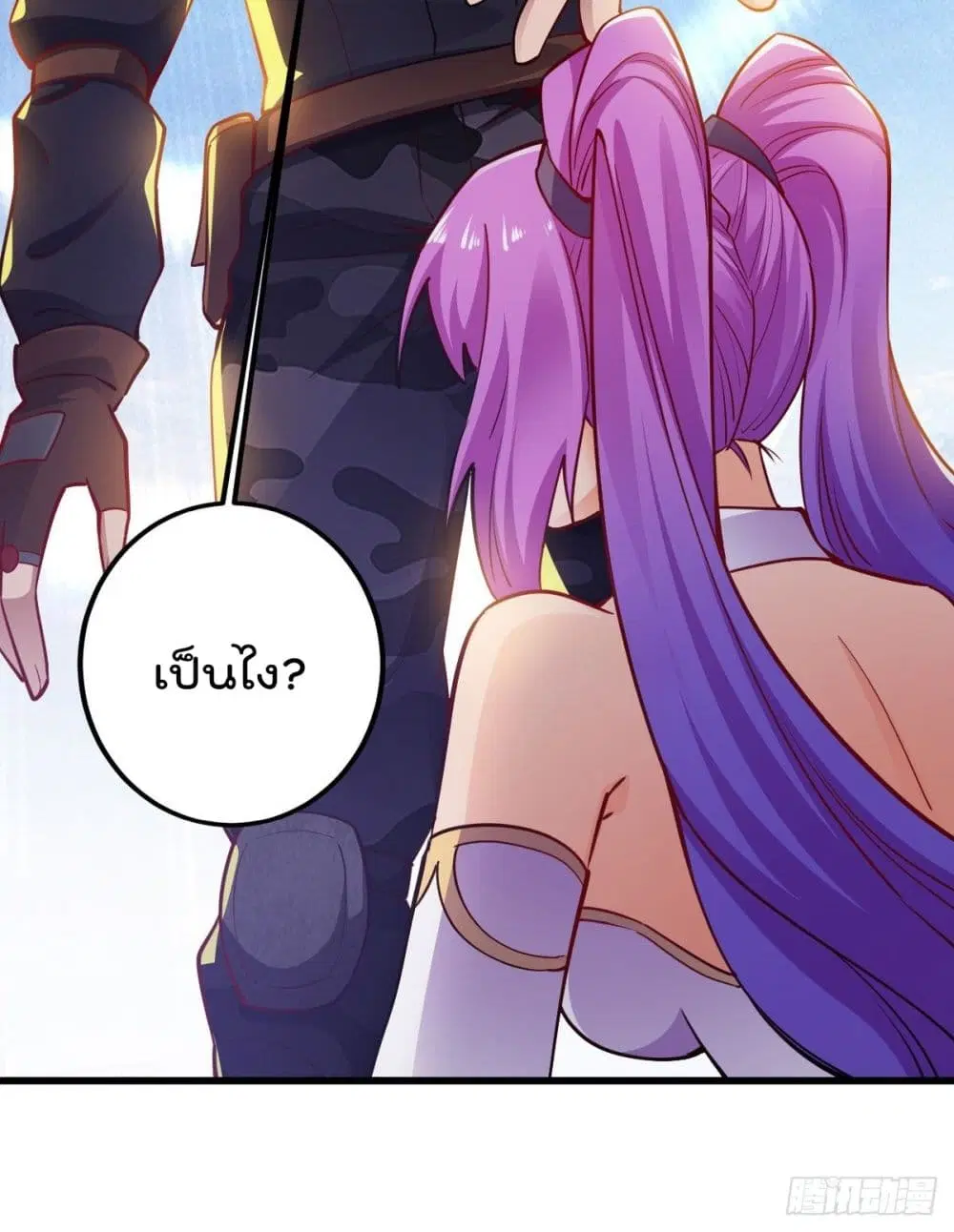 My Harem in The Doomday ตอนที่ 25 หน้า 3
