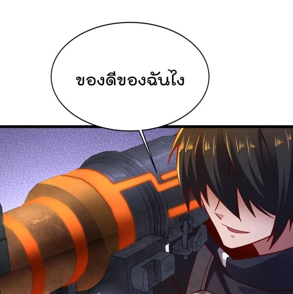 My Harem in The Doomday ตอนที่ 26 หน้า 2