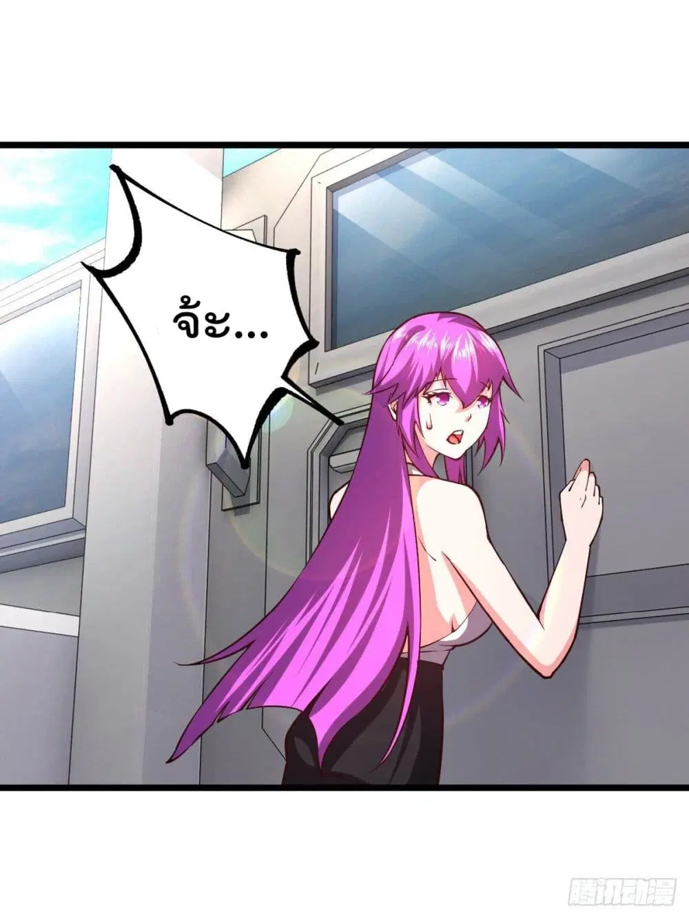 My Harem in The Doomday ตอนที่ 31 หน้า 2