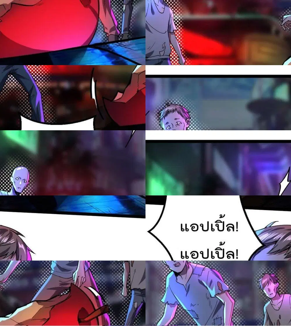 My Harem in The Doomday ตอนที่ 7 หน้า 2