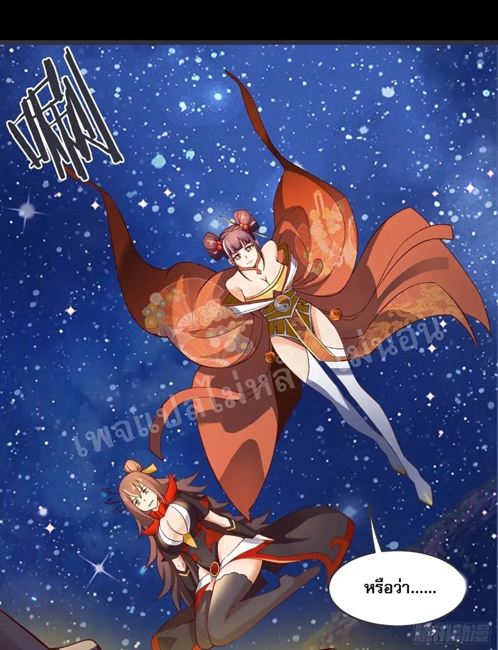 My Harem is All Female Students ตอนที่ 10 หน้า 2