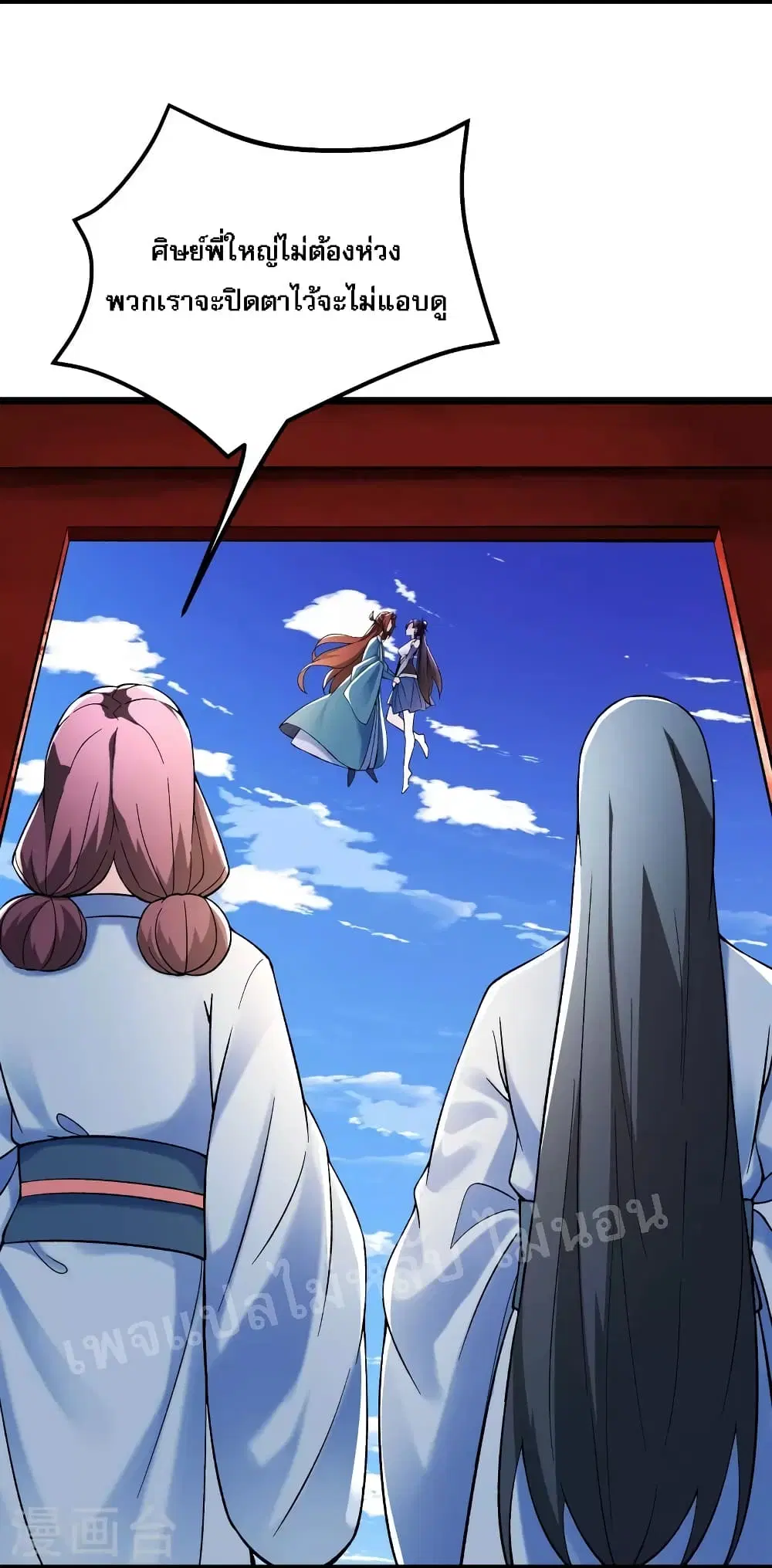 My Harem is All Female Students ตอนที่ 102 หน้า 3