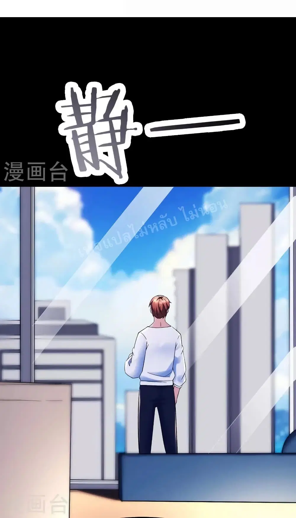 My Harem is All Female Students ตอนที่ 103 หน้า 2