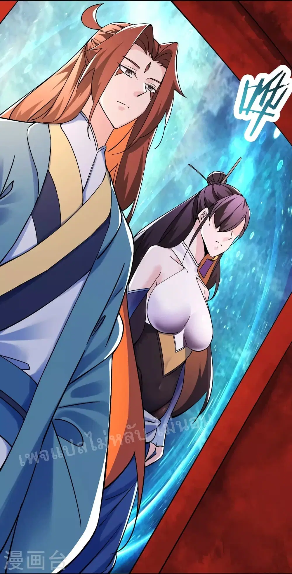 My Harem is All Female Students ตอนที่ 105 หน้า 3