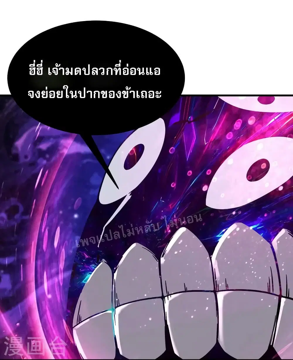 My Harem is All Female Students ตอนที่ 109 หน้า 3