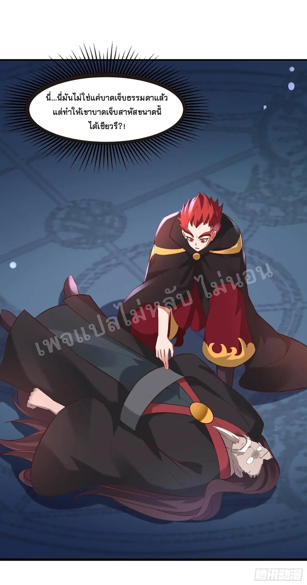 My Harem is All Female Students ตอนที่ 11 หน้า 2