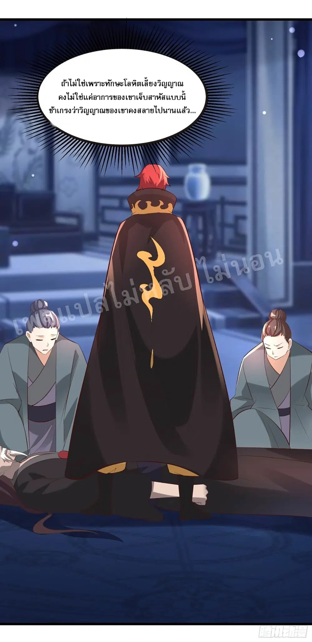 My Harem is All Female Students ตอนที่ 11 หน้า 3