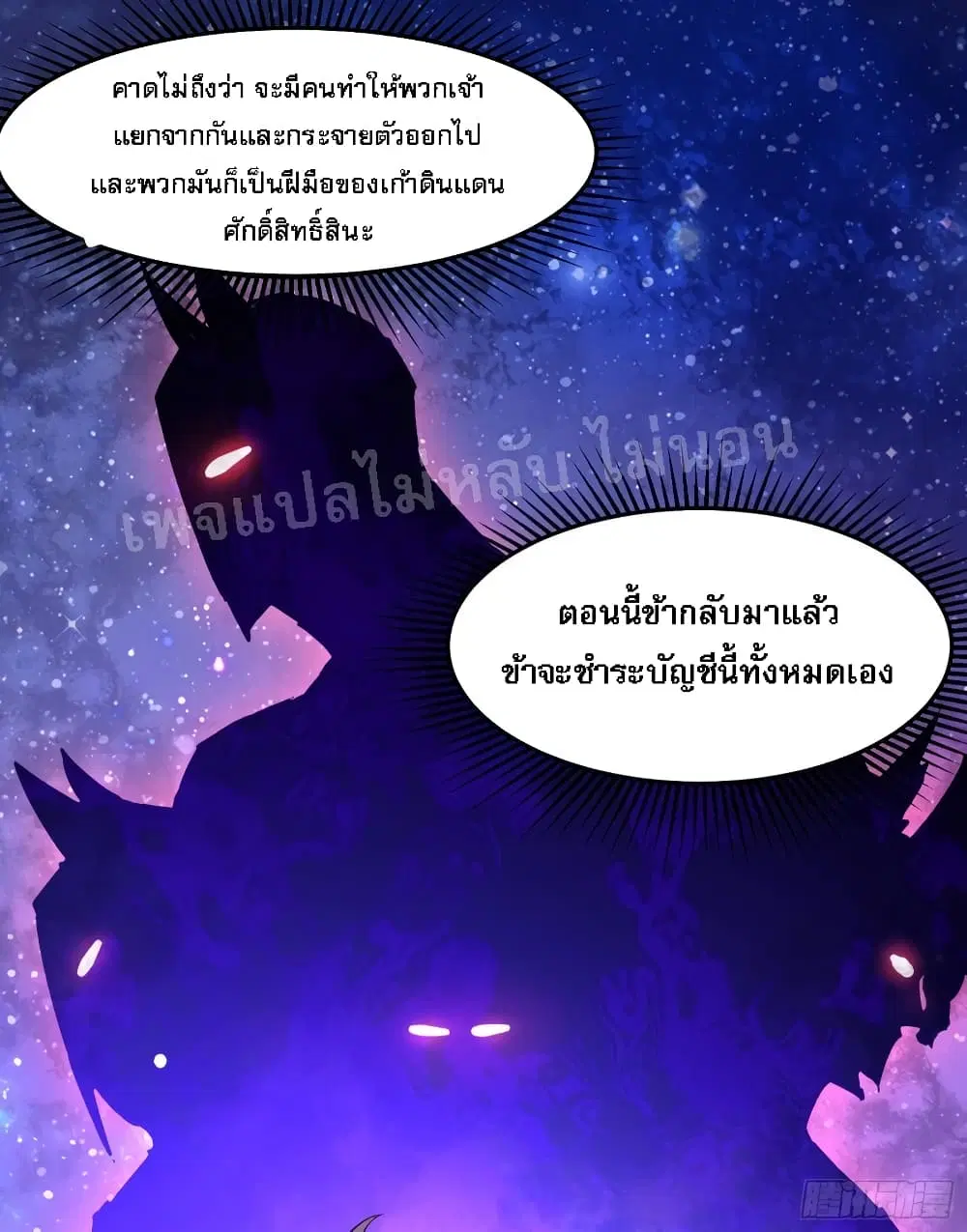 My Harem is All Female Students ตอนที่ 12 หน้า 3