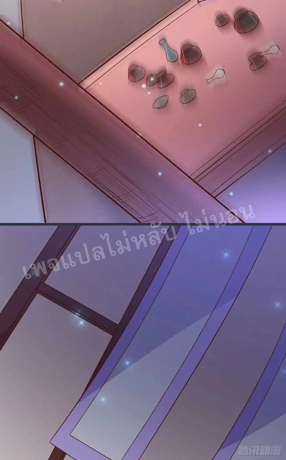 My Harem is All Female Students ตอนที่ 13 หน้า 3
