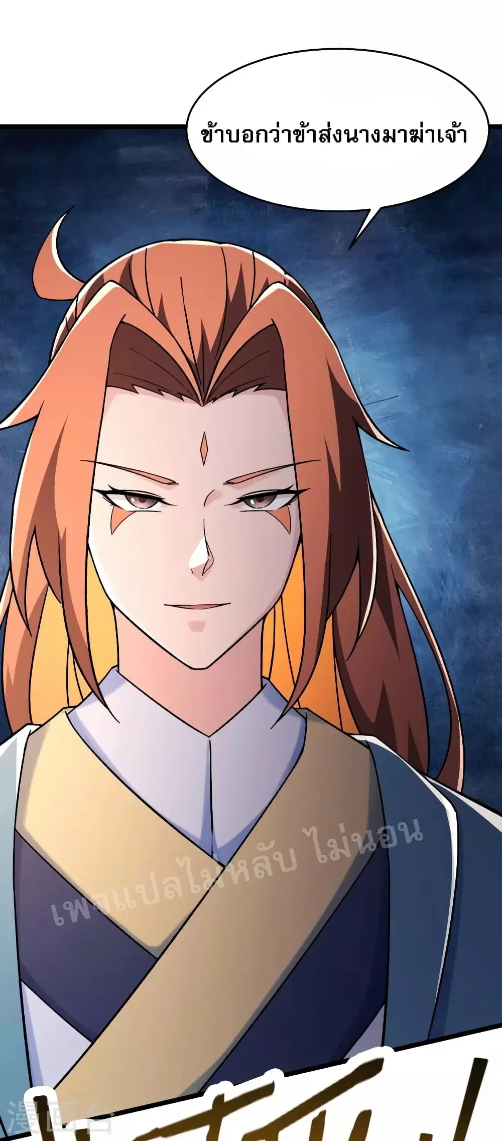 My Harem is All Female Students ตอนที่ 130 หน้า 2