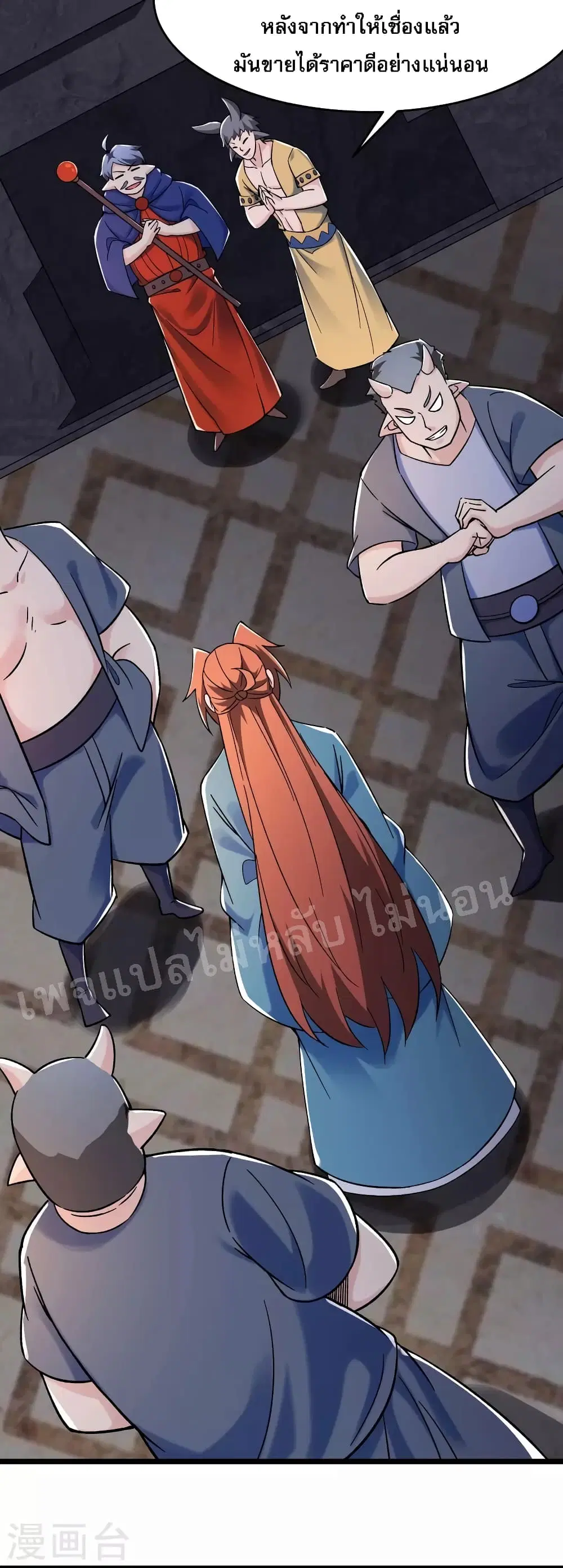 My Harem is All Female Students ตอนที่ 132 หน้า 3