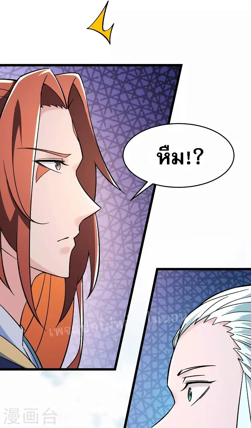 My Harem is All Female Students ตอนที่ 135 หน้า 2