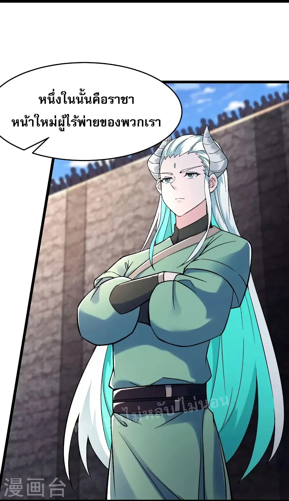 My Harem is All Female Students ตอนที่ 138 หน้า 3