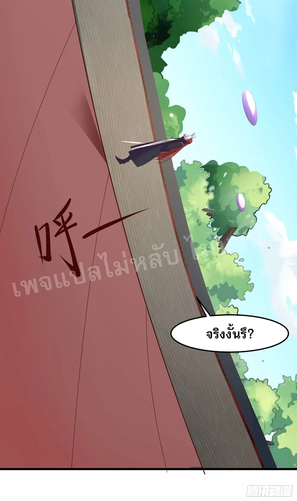 My Harem is All Female Students ตอนที่ 14 หน้า 3