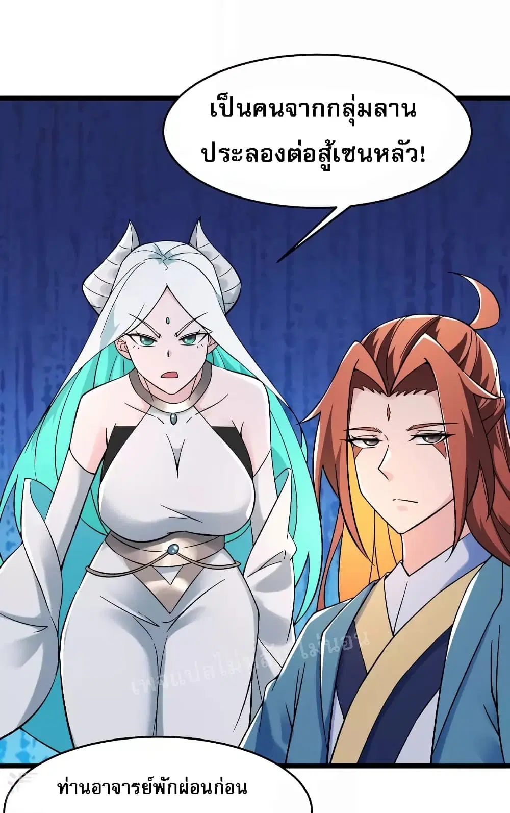 My Harem is All Female Students ตอนที่ 140 หน้า 2
