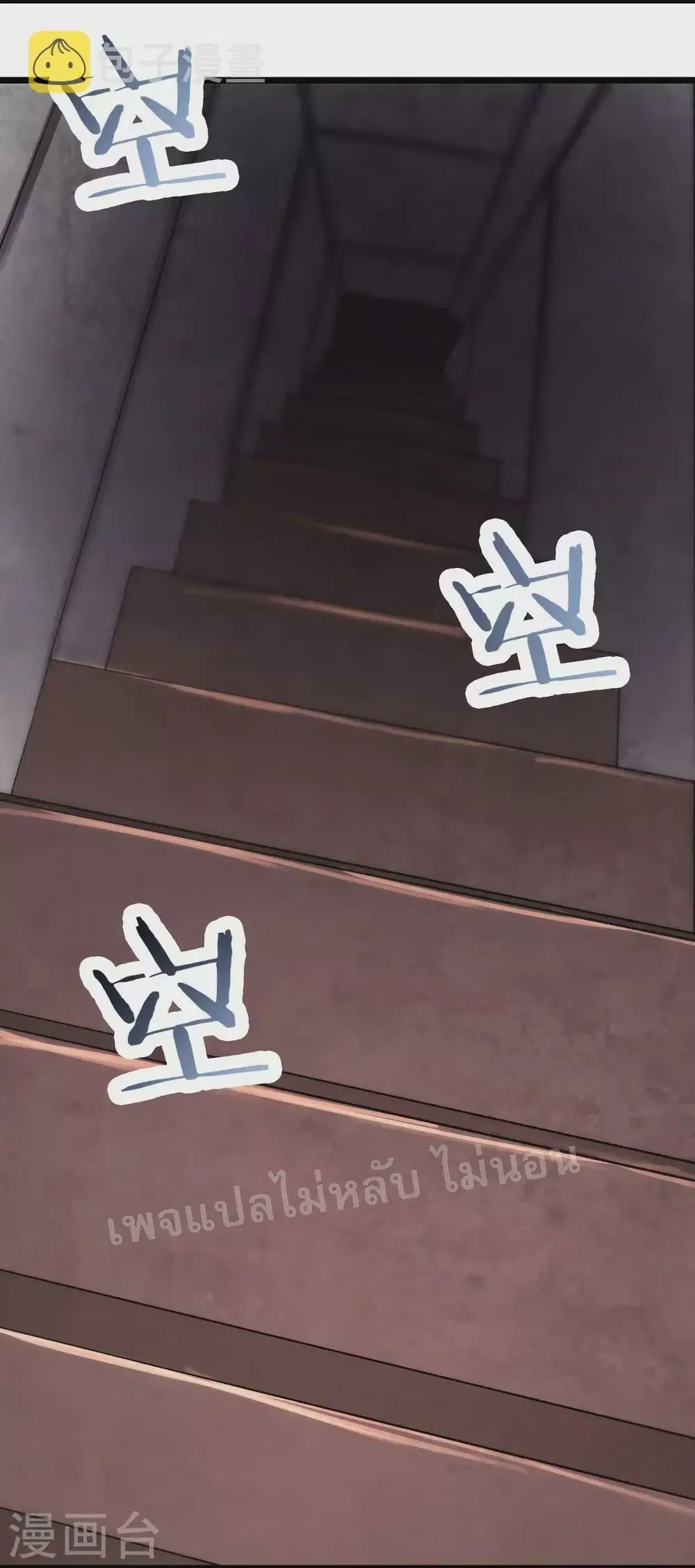 My Harem is All Female Students ตอนที่ 150 หน้า 3