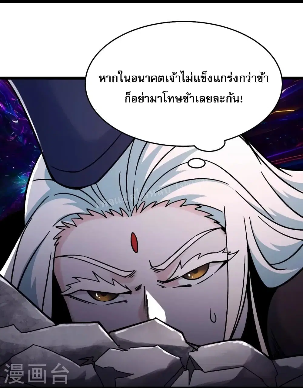 My Harem is All Female Students ตอนที่ 151 หน้า 3